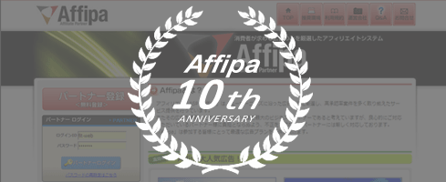 Affipa 10th アニバーサリー